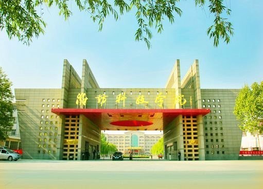 潍坊科技学院深度解析 优势、不足与报考建议